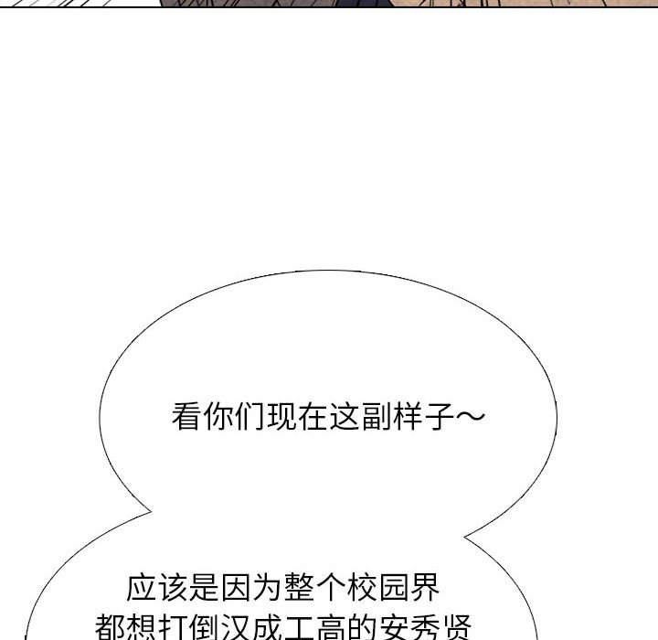 高校巔峰 - 第 294 話 大亂鬥(2/3) - 6