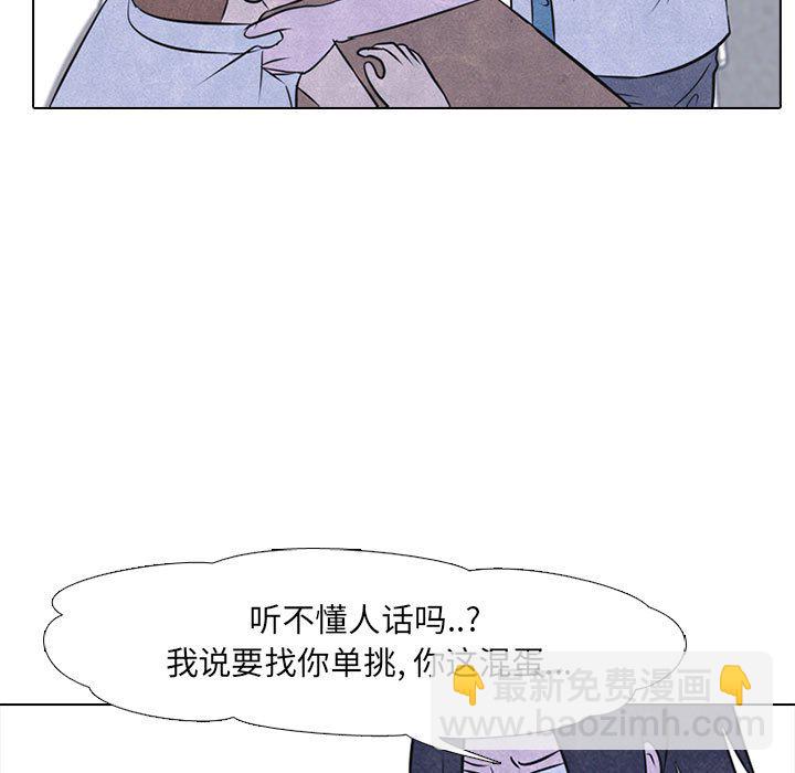 高校巔峰 - 第 30 話 金政賢 vs 成瀨(1/2) - 3