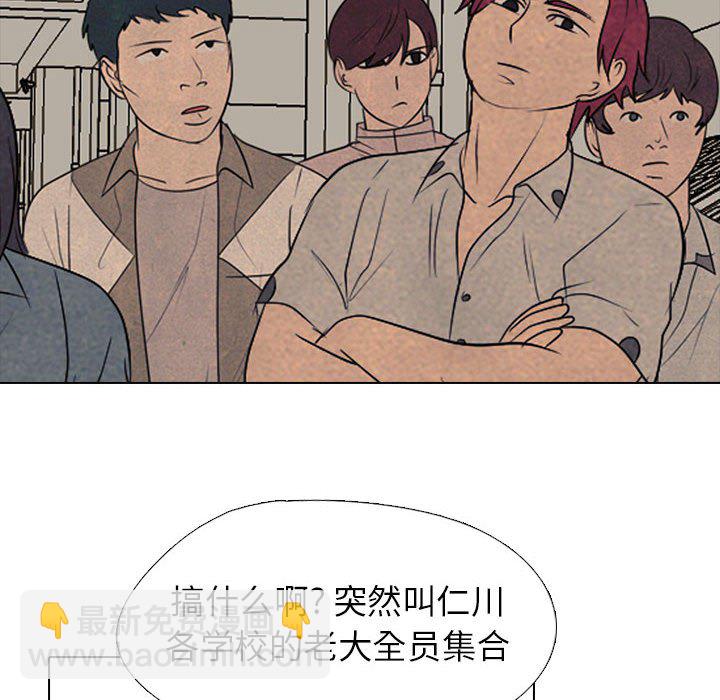 高校巔峰 - 第 306 話 交接工作(1/4) - 8