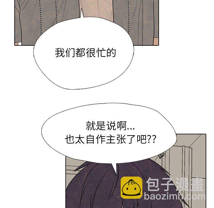 高校巔峰 - 第 306 話 交接工作(1/4) - 2