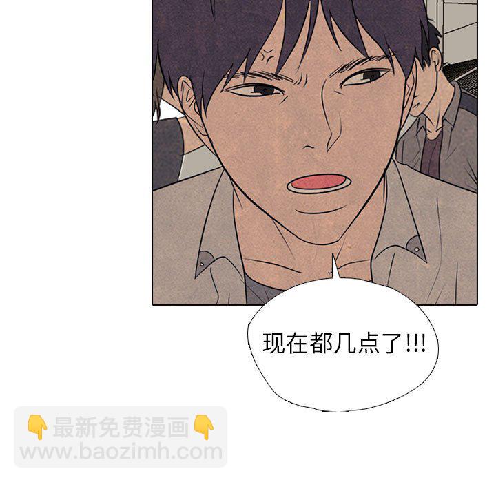 高校巔峰 - 第 306 話 交接工作(1/4) - 3