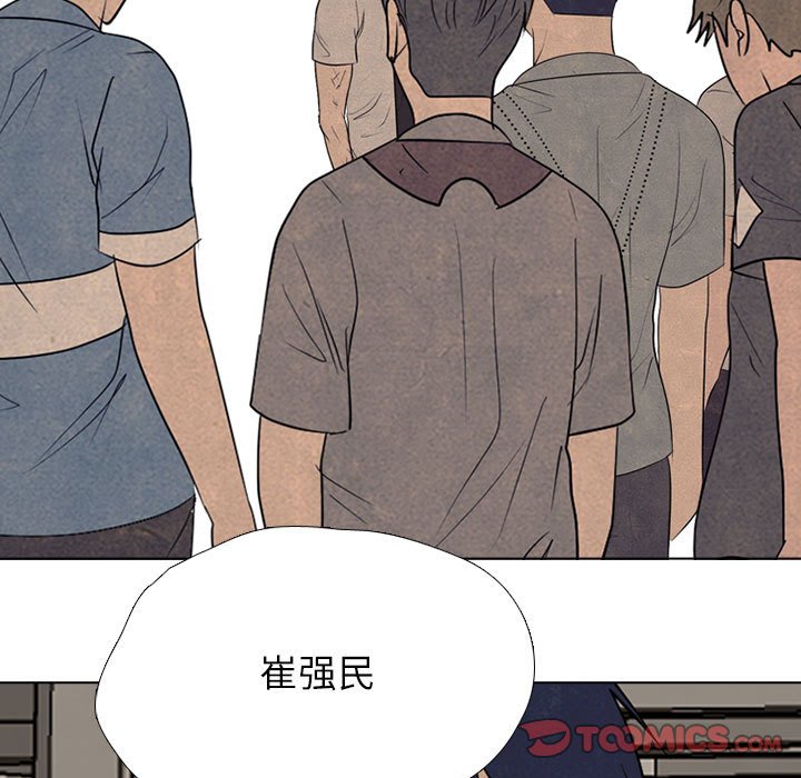 高校巔峰 - 第 306 話 交接工作(1/4) - 5