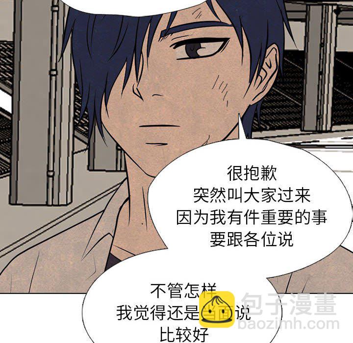 高校巔峰 - 第 306 話 交接工作(1/4) - 6