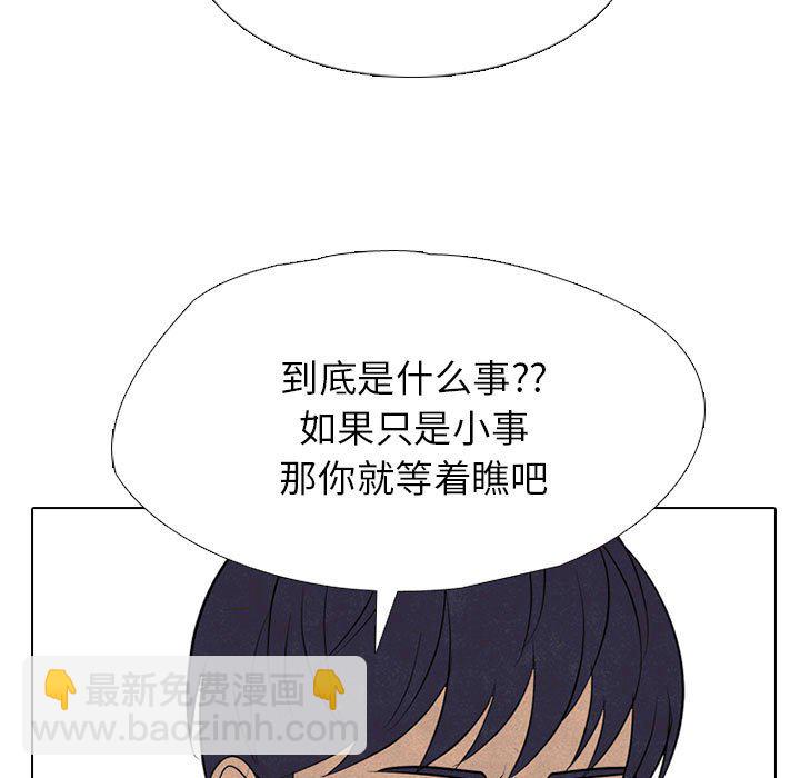 高校巔峰 - 第 306 話 交接工作(1/4) - 7