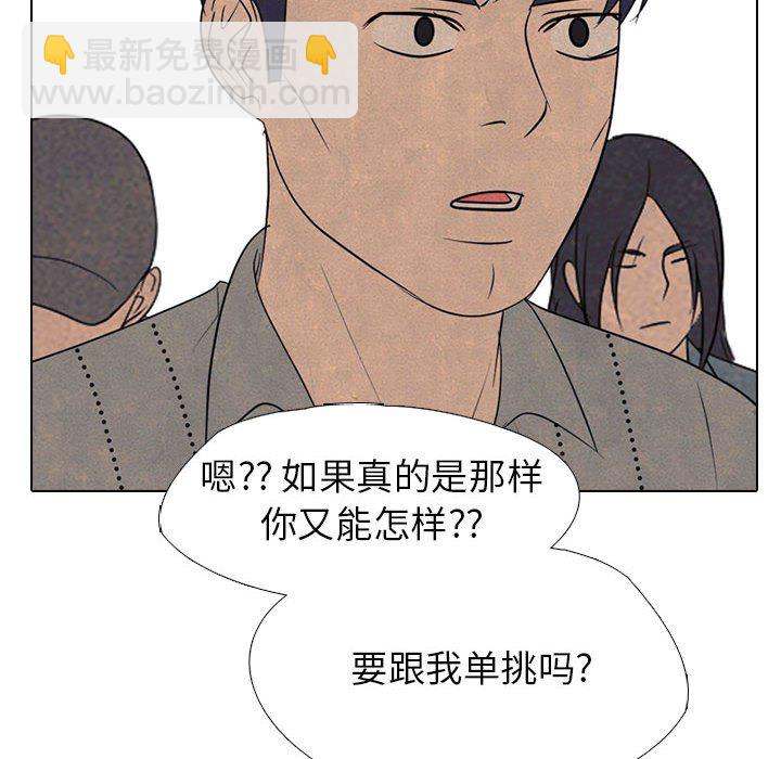 高校巔峰 - 第 306 話 交接工作(1/4) - 8