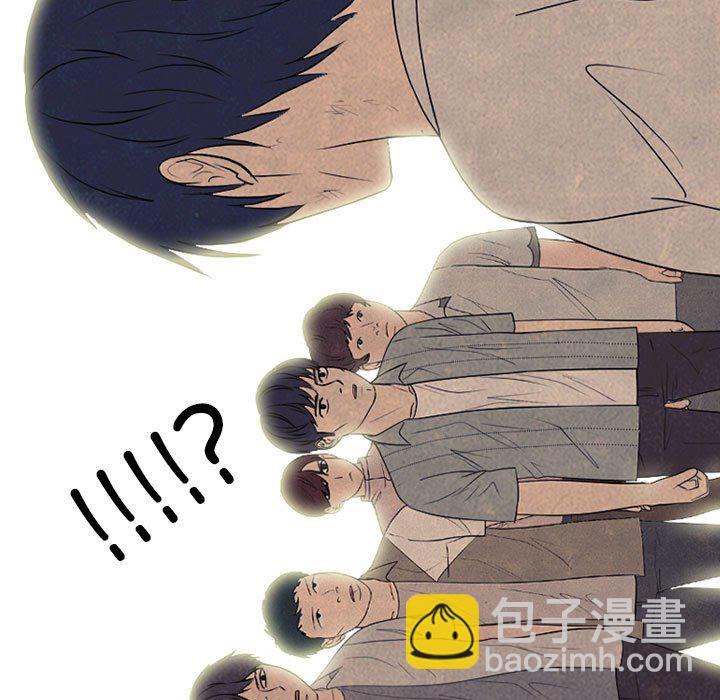 高校巔峰 - 第 306 話 交接工作(1/4) - 5