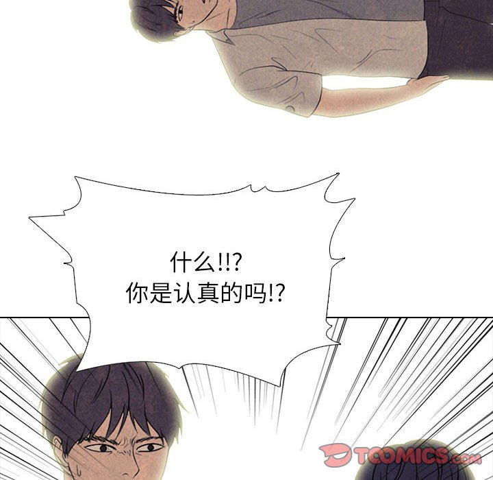 高校巔峰 - 第 306 話 交接工作(1/4) - 6