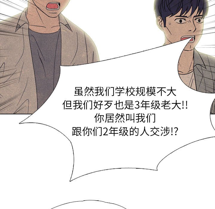 高校巔峰 - 第 306 話 交接工作(1/4) - 7