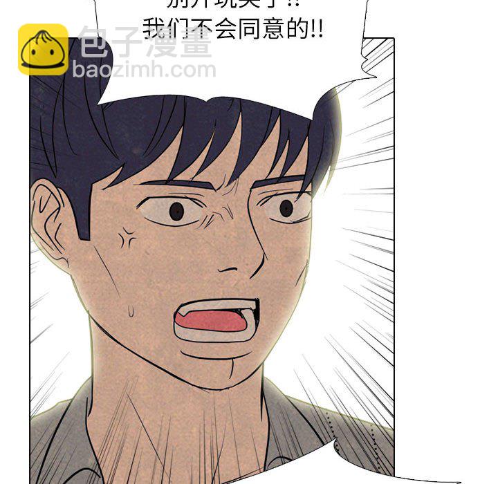 高校巔峰 - 第 306 話 交接工作(1/4) - 2