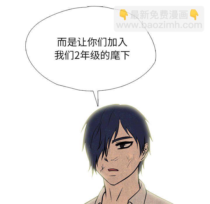 高校巔峰 - 第 306 話 交接工作(1/4) - 5