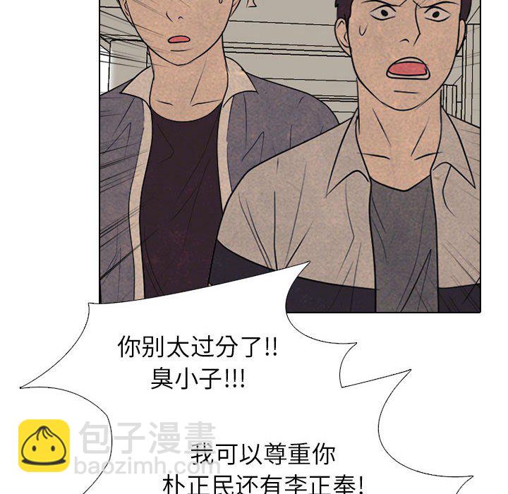 高校巔峰 - 第 306 話 交接工作(1/4) - 8