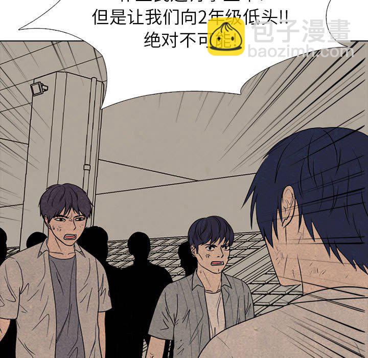 高校巔峰 - 第 306 話 交接工作(1/4) - 1