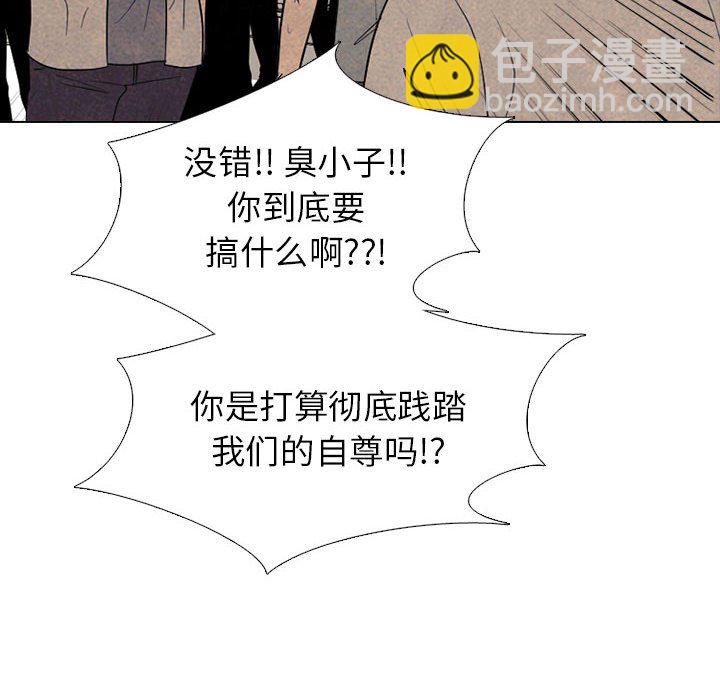 高校巔峰 - 第 306 話 交接工作(1/4) - 2