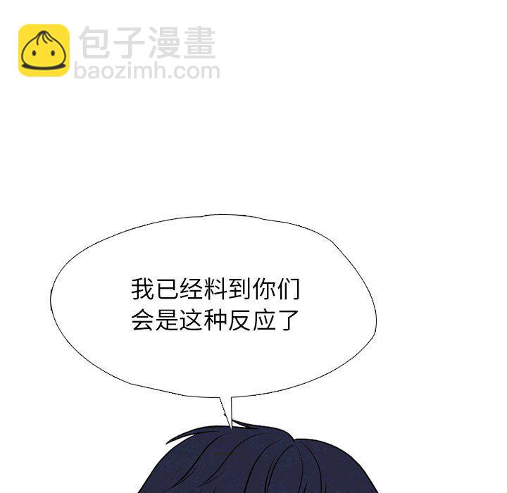 高校巔峰 - 第 306 話 交接工作(1/4) - 3