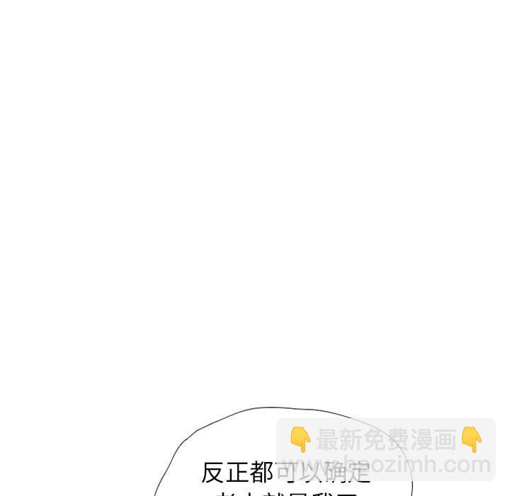 高校巔峰 - 第 306 話 交接工作(1/4) - 6