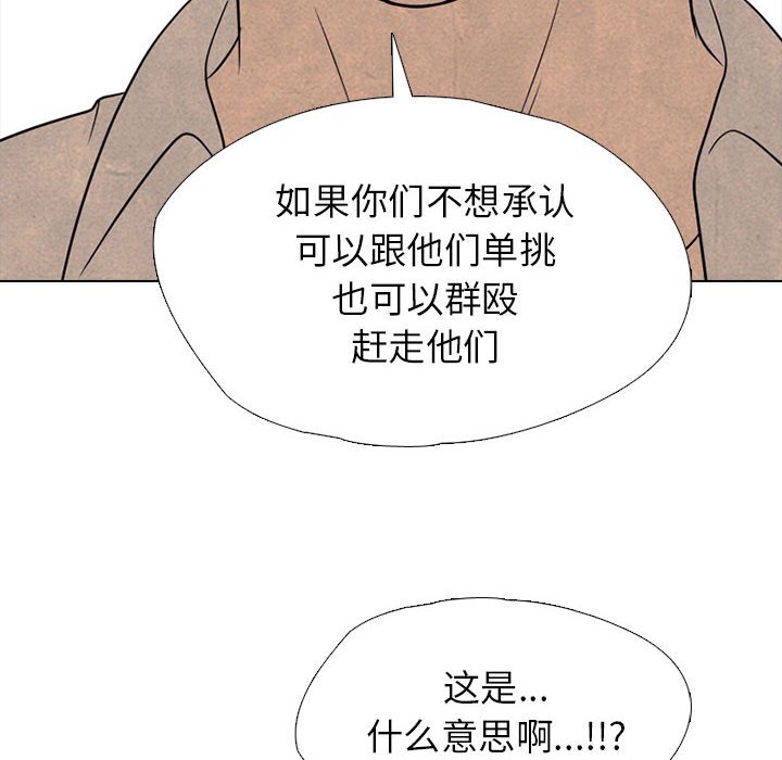 高校巔峰 - 第 306 話 交接工作(2/4) - 2