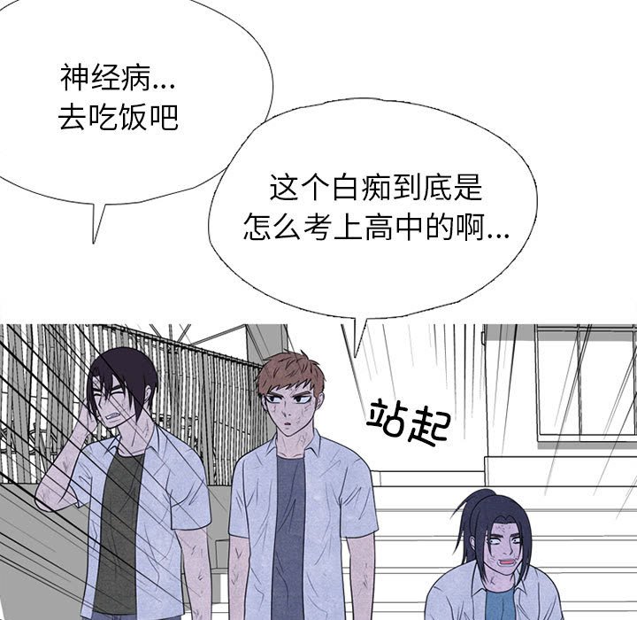 高校巔峰 - 第 306 話 交接工作(1/4) - 1