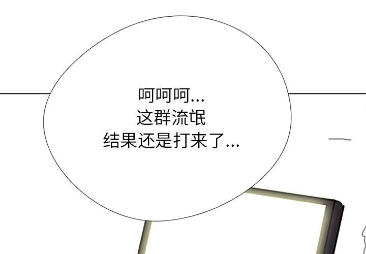 高校巔峰 - 第 308 話 傳說們（1）(1/4) - 1