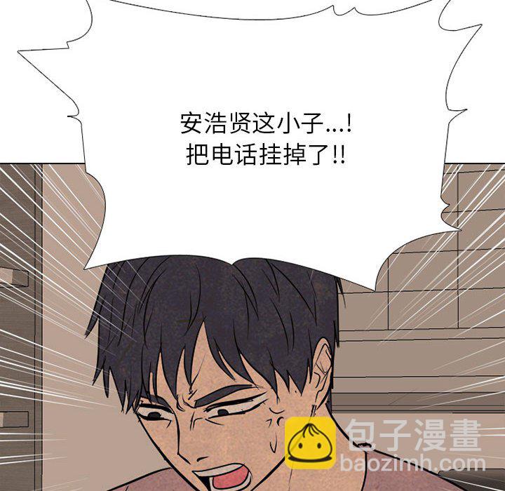 高校巔峰 - 第 308 話 傳說們（1）(1/4) - 2