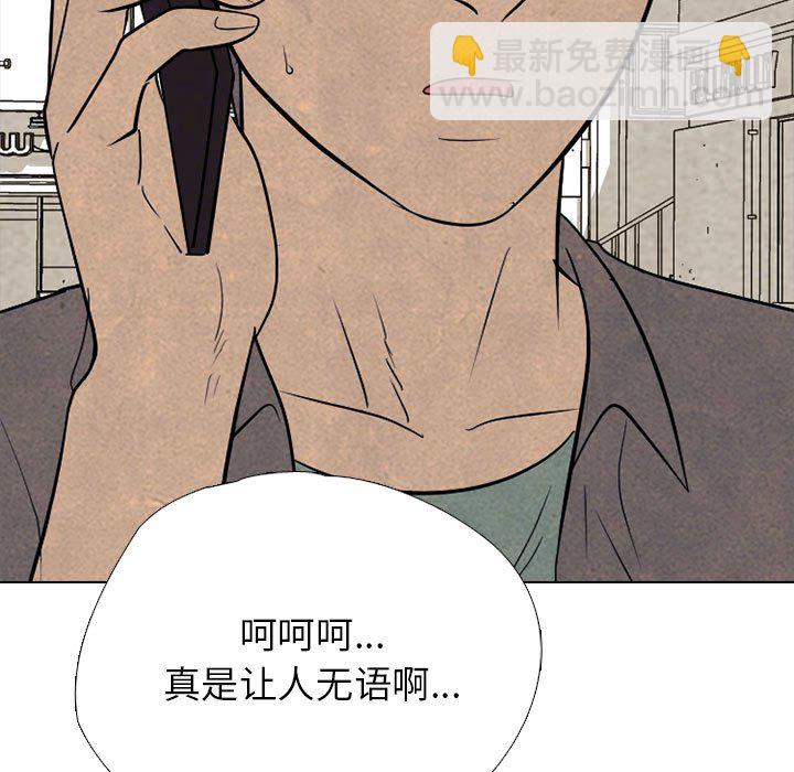 高校巔峰 - 第 308 話 傳說們（1）(1/4) - 3