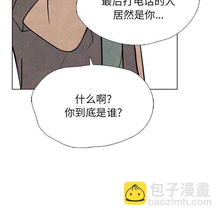 高校巔峰 - 第 308 話 傳說們（1）(1/4) - 6