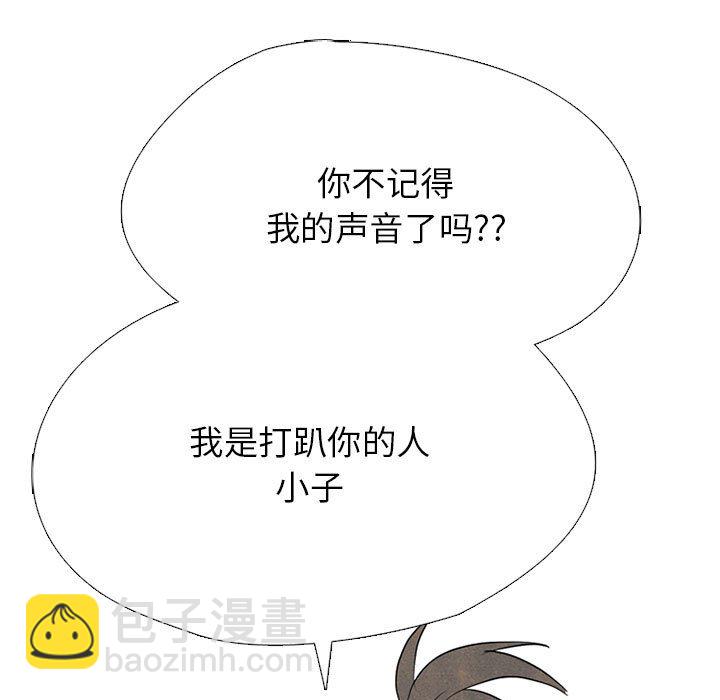 高校巔峰 - 第 308 話 傳說們（1）(1/4) - 7