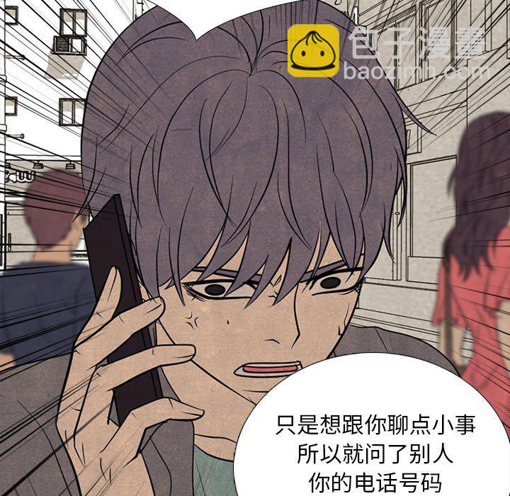 高校巔峰 - 第 308 話 傳說們（1）(1/4) - 3