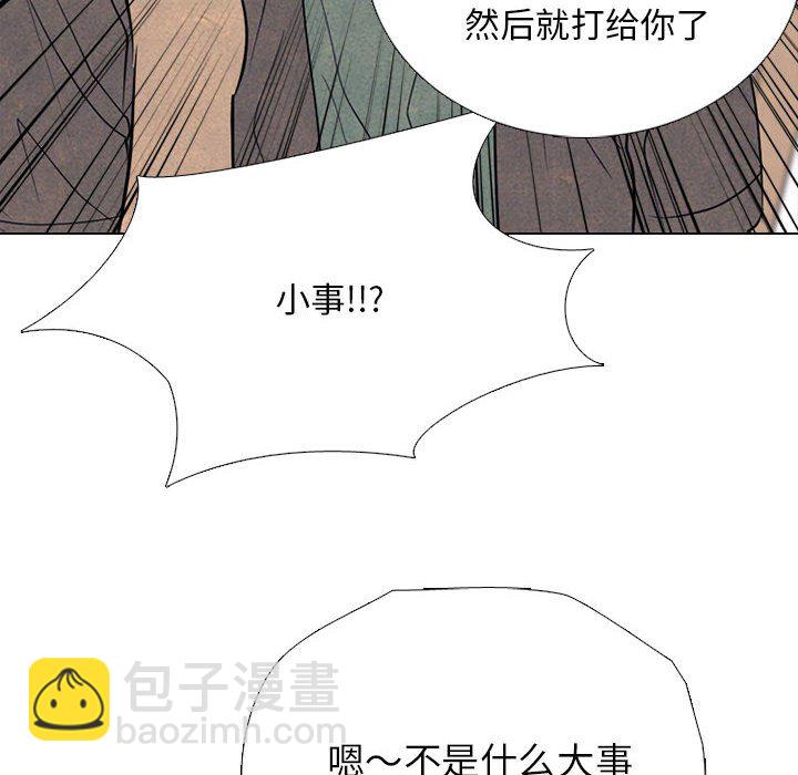 高校巔峰 - 第 308 話 傳說們（1）(1/4) - 4