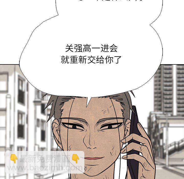 高校巔峰 - 第 308 話 傳說們（1）(1/4) - 5