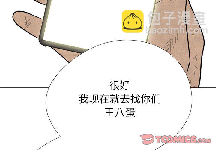 高校巔峰 - 第 308 話 傳說們（1）(1/4) - 3