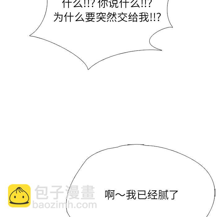 高校巔峰 - 第 308 話 傳說們（1）(1/4) - 7