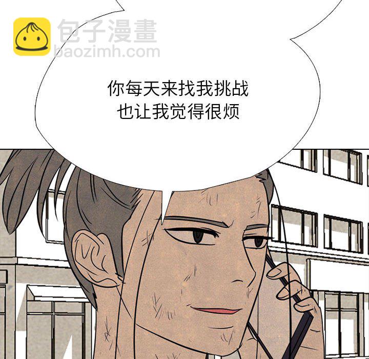 高校巔峰 - 第 308 話 傳說們（1）(1/4) - 8