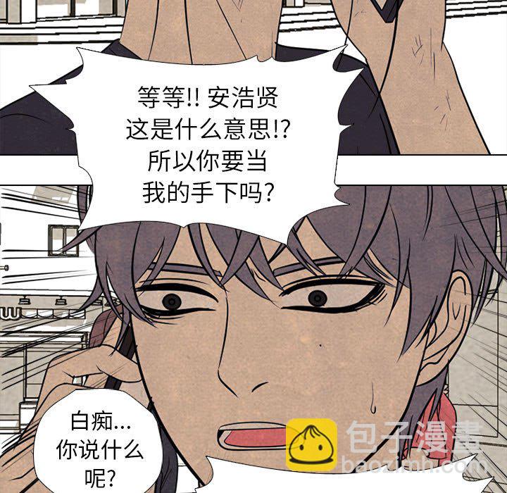 高校巔峰 - 第 308 話 傳說們（1）(1/4) - 1