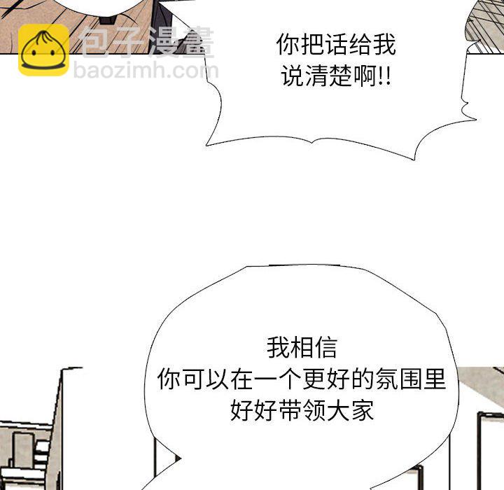 高校巔峰 - 第 308 話 傳說們（1）(1/4) - 2