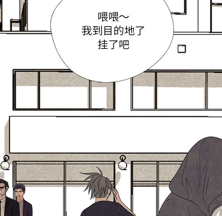 高校巔峰 - 第 308 話 傳說們（1）(1/4) - 3