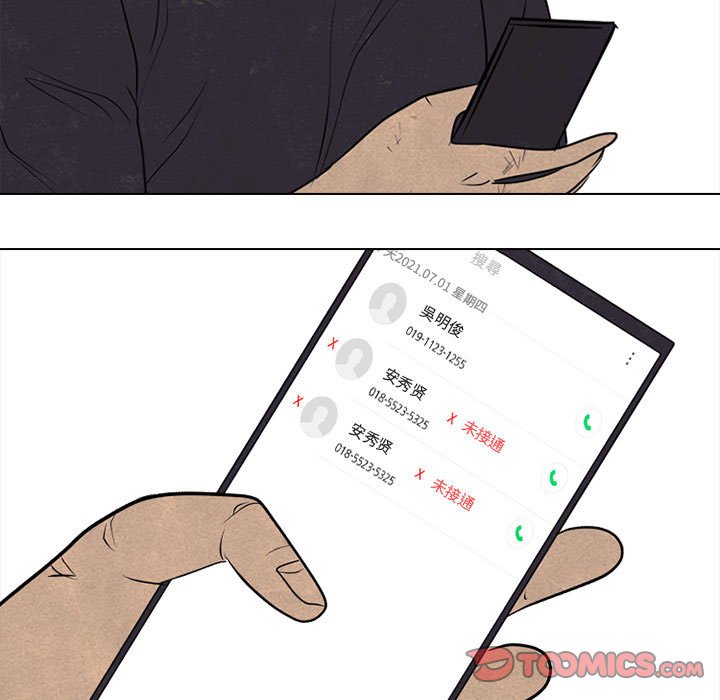 高校巔峰 - 第 308 話 傳說們（1）(1/4) - 7