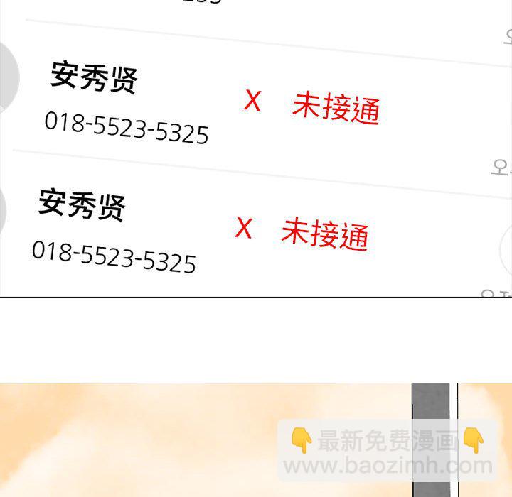 高校巔峰 - 第 308 話 傳說們（1）(1/4) - 1