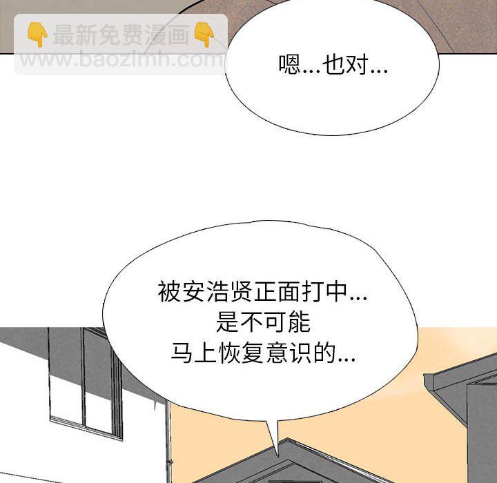 高校巔峰 - 第 308 話 傳說們（1）(1/4) - 5