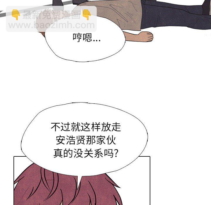 高校巔峰 - 第 308 話 傳說們（1）(1/4) - 7