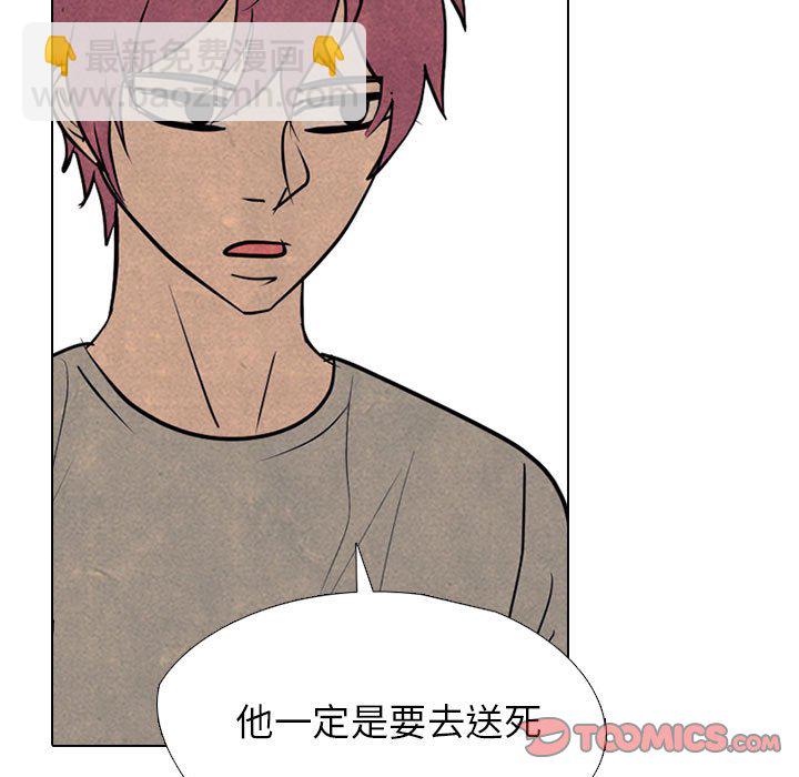 高校巔峰 - 第 308 話 傳說們（1）(1/4) - 8