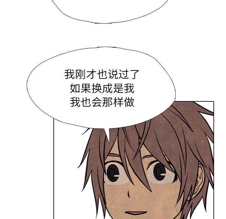 高校巔峰 - 第 308 話 傳說們（1）(1/4) - 1