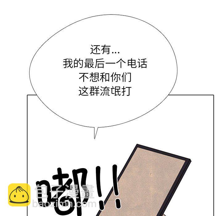 高校巔峰 - 第 308 話 傳說們（1）(1/4) - 5