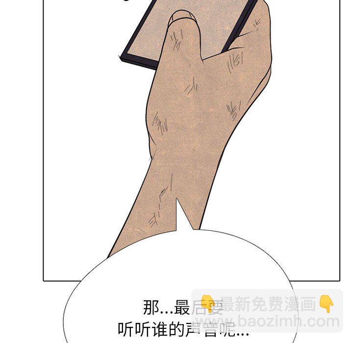 高校巔峰 - 第 308 話 傳說們（1）(1/4) - 6