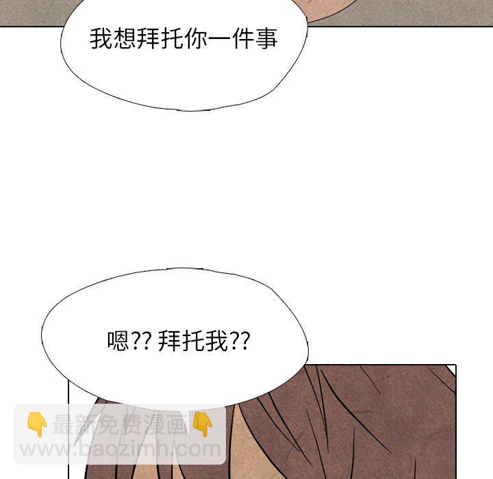 高校巔峰 - 第 308 話 傳說們（1）(2/4) - 6