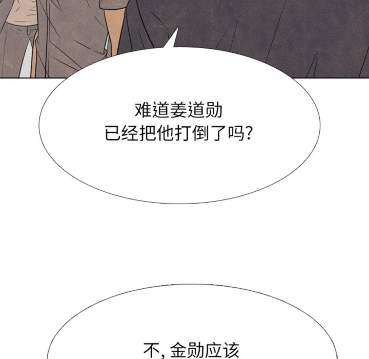 高校巔峰 - 第 318 話 崔強民 vs 姜道勳(1/4) - 2