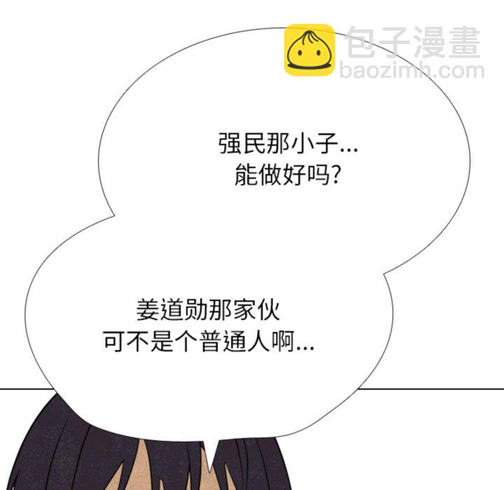 高校巔峰 - 第 318 話 崔強民 vs 姜道勳(1/4) - 5
