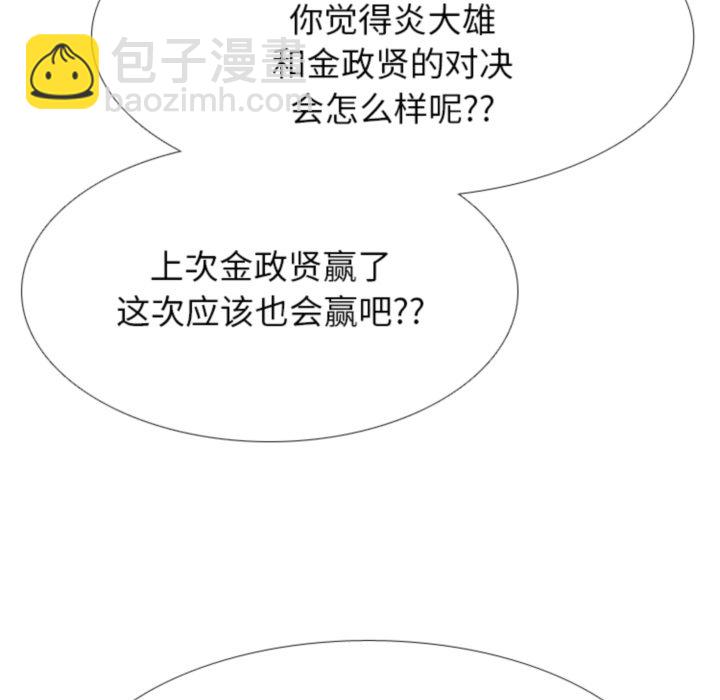 高校巔峰 - 第 318 話 崔強民 vs 姜道勳(1/4) - 7