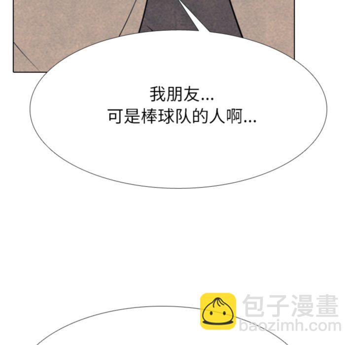 高校巔峰 - 第 318 話 崔強民 vs 姜道勳(1/4) - 7
