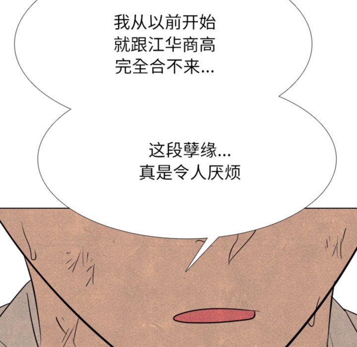 高校巔峰 - 第 318 話 崔強民 vs 姜道勳(1/4) - 8