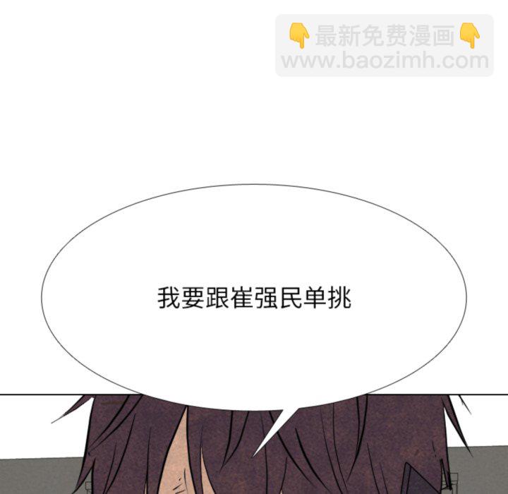 高校巔峰 - 第 318 話 崔強民 vs 姜道勳(1/4) - 6